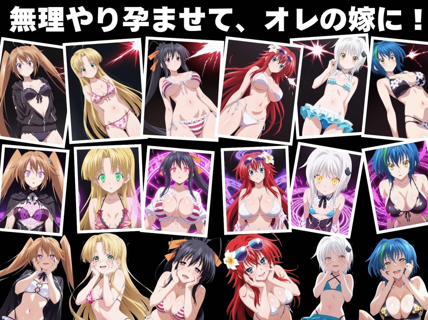 寝取られビーチ 〜アプリに操られたハーレムヒロインズ〜 画像3