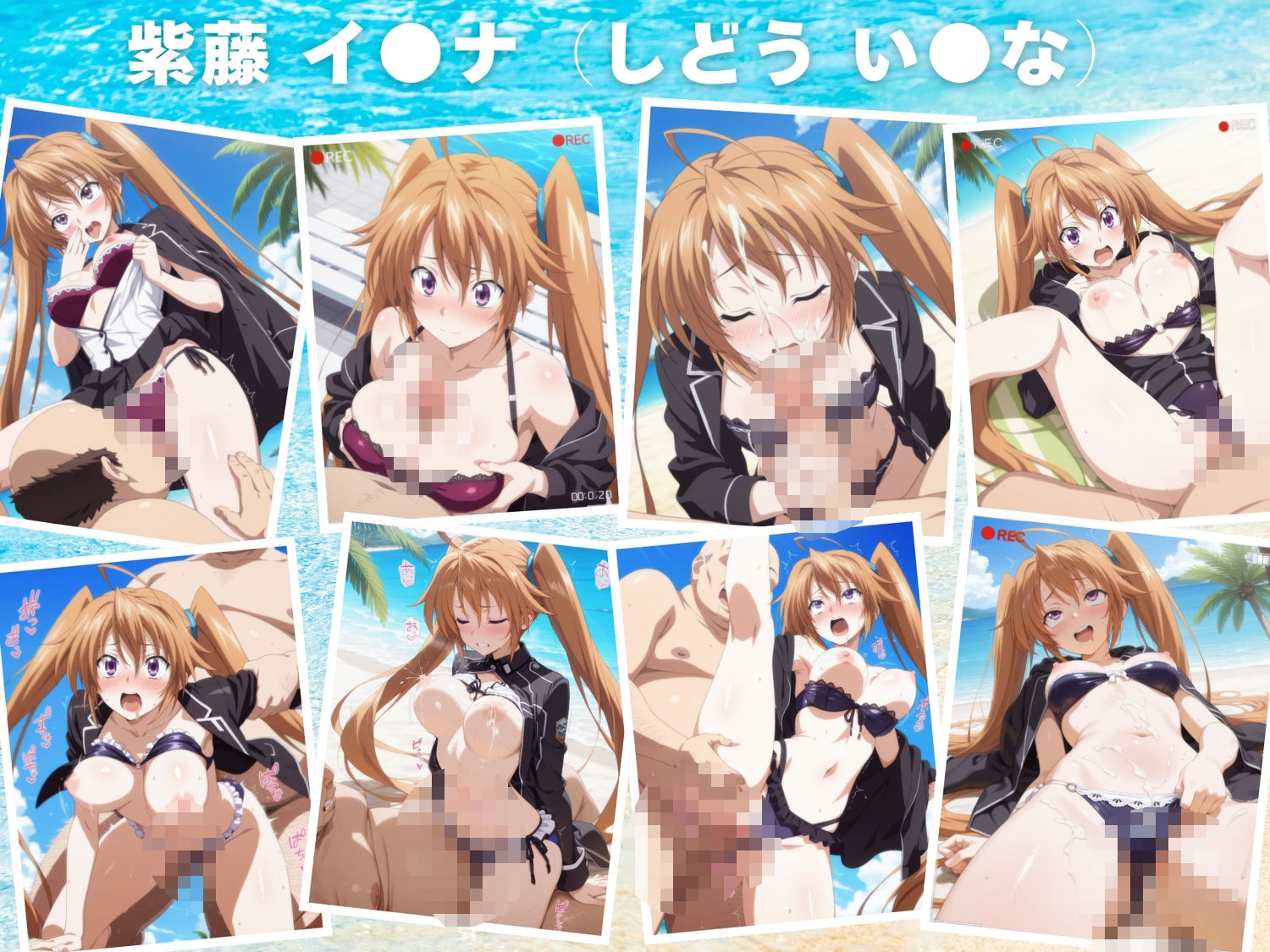 寝取られビーチ 〜アプリに操られたハーレムヒロインズ〜 画像9