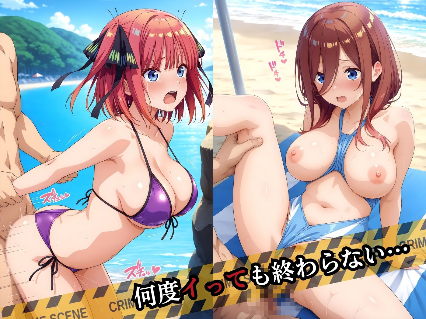 犯●れた5人の美少女たち 〜ビーチ編〜【五等分〇花嫁】 画像3