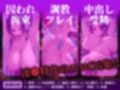 囚われヒロインズ 〇ンコックとヤ〇ト編