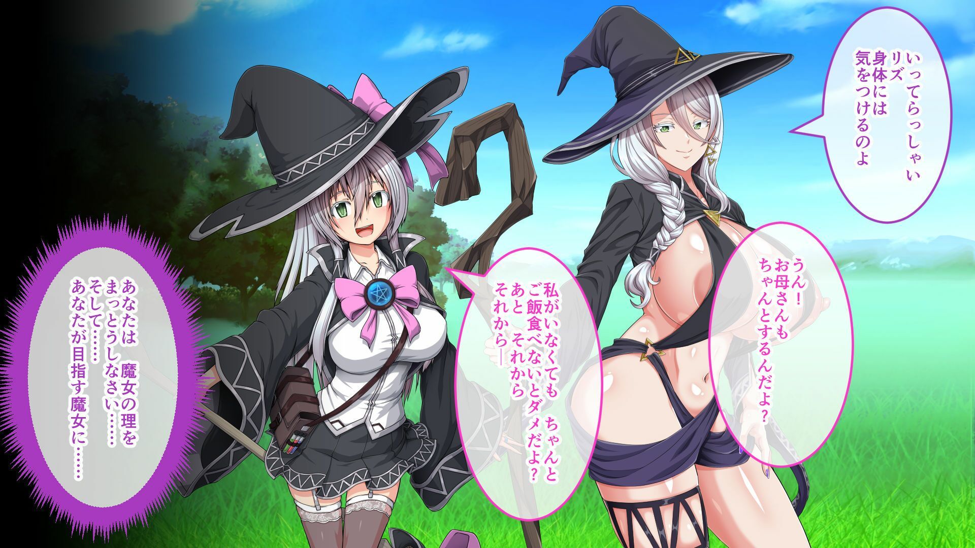 サンプル画像1:エクリプスの魔女 CGノベル版 総集編 〜ふしだら魔女のイキまくり冒険譚！！ 全部見せちゃう☆フルコンプセット〜(どろっぷす！) [d_567160]