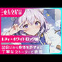 幻想郷交尾録〜レティ編〜