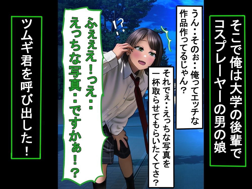 サンプル画像2:男の娘コスプレーヤーと撮影会してたら勢いでエッチしてしまいました！(しょとろりた) [d_567192]