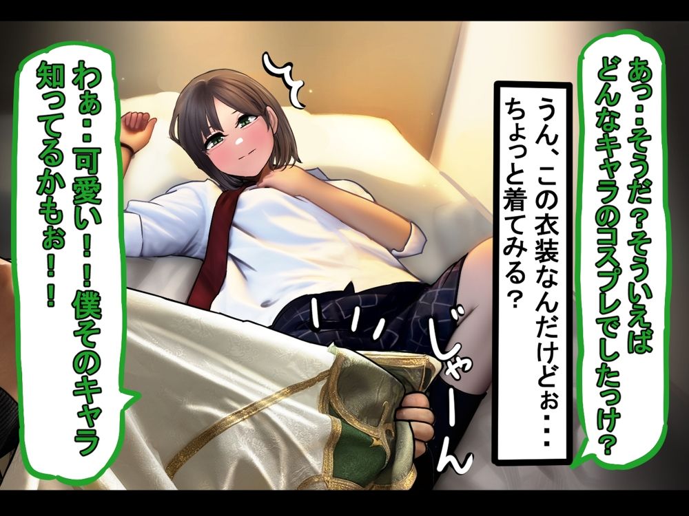 サンプル画像3:男の娘コスプレーヤーと撮影会してたら勢いでエッチしてしまいました！(しょとろりた) [d_567192]