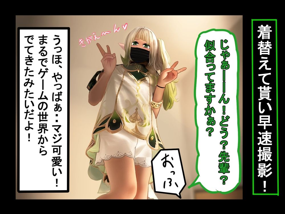 サンプル画像4:男の娘コスプレーヤーと撮影会してたら勢いでエッチしてしまいました！(しょとろりた) [d_567192]