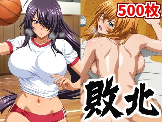 爆乳闘士の脱衣バスケ 負けたら当然罰ゲーム!【500枚】【ナオン】