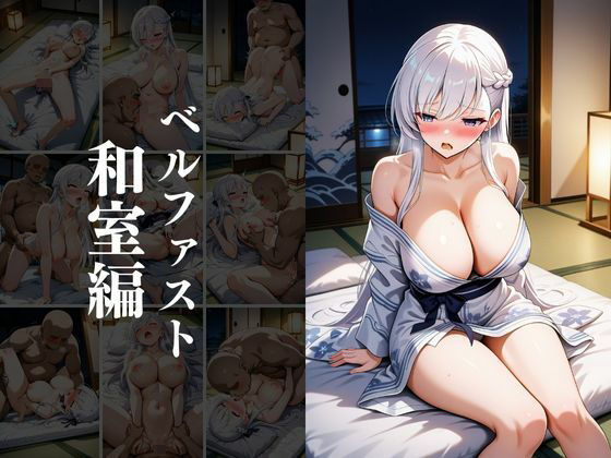 欲望タイムズ ヒロインの温泉宿〜アズー〇レーン〜 画像8