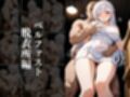 欲望タイムズ ヒロインの温泉宿〜アズー〇レーン〜