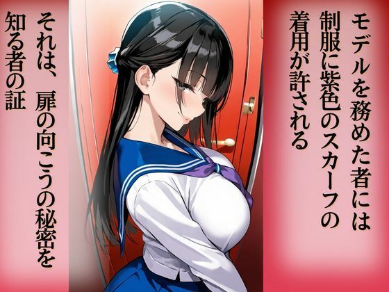 サンプル画像6:上級美術部のモデルちゃん  仙堂ましろ・前編(Kai楽Club) [d_567237]