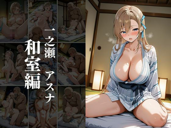 欲望タイムズ ヒロインの温泉宿〜ブルー〇ーカイブ〜 画像9