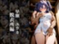 欲望タイムズ ヒロインの温泉宿〜ブルー〇ーカイブ〜
