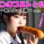 フランクフルトと私〜新人ナース編〜 vol.1
