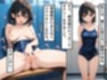 【SEX描写追加パック】 スライム巨乳水泳部員の’生’スジまん！