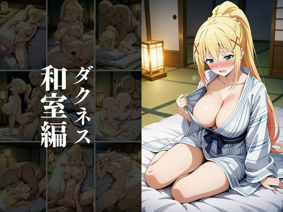 欲望タイムズ ヒロインの温泉宿〜この〇晴らしい世界に祝福を!〜 画像9