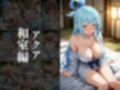 欲望タイムズ ヒロインの温泉宿〜この〇晴らしい世界に祝福を！〜