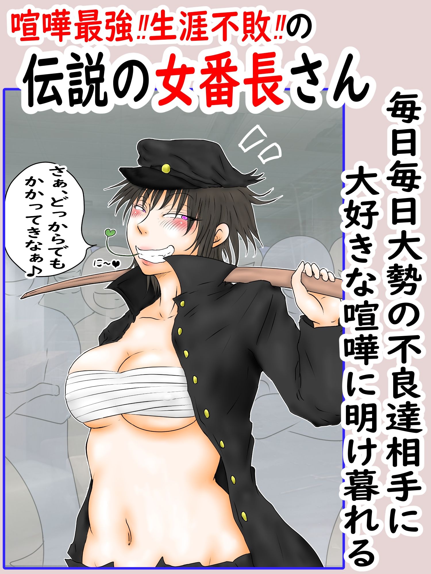 サンプル画像1:肉便番長犬威天音2「学校生活in極悪不良男子校」最強女番長更生計画？わからせろその身体で？へし折れ最強のプライド？〜「肉便器先輩」屈辱の街中輪●生配信〜(あらむん) [d_567254]