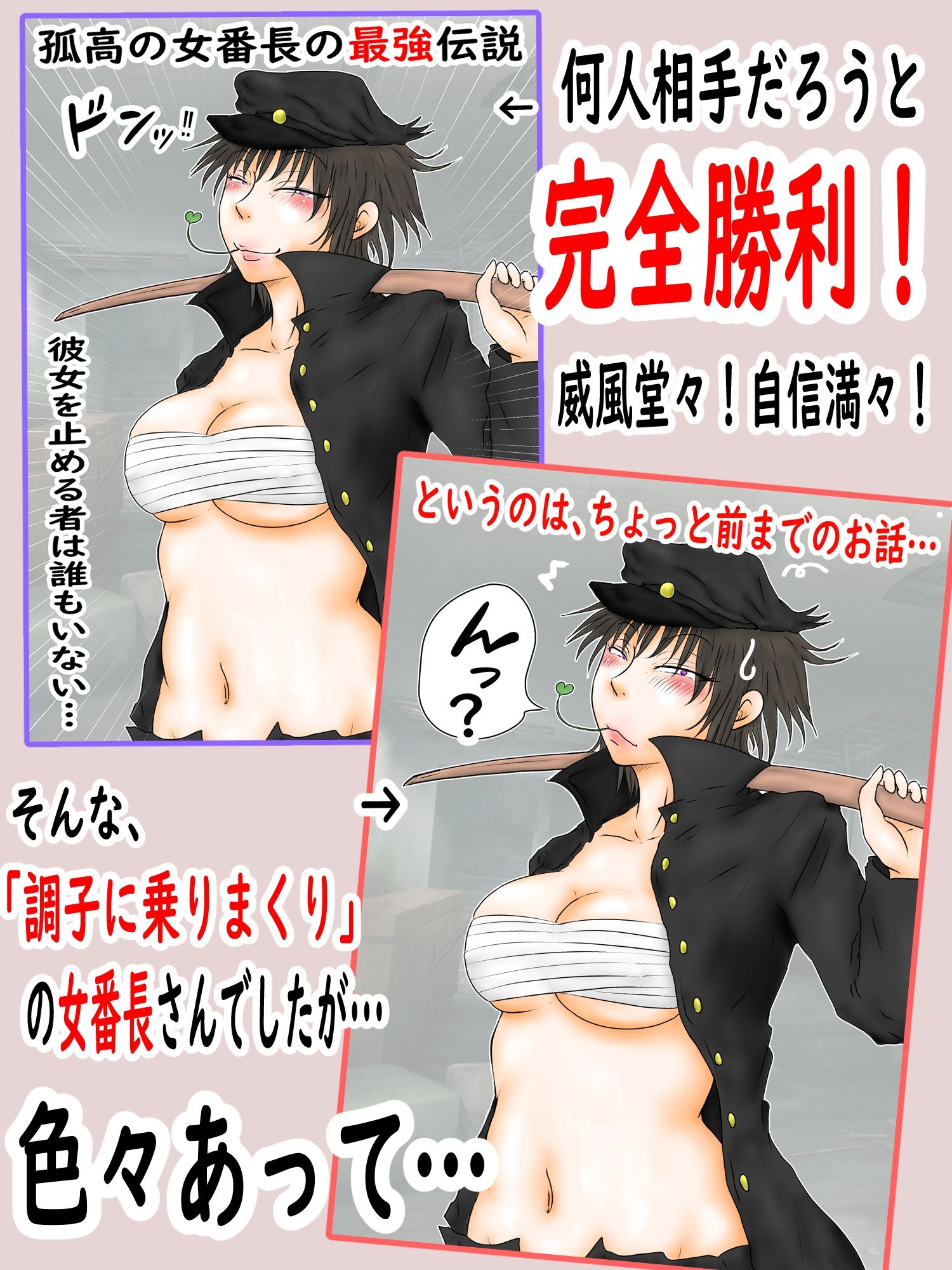 サンプル画像2:肉便番長犬威天音2「学校生活in極悪不良男子校」最強女番長更生計画？わからせろその身体で？へし折れ最強のプライド？〜「肉便器先輩」屈辱の街中輪●生配信〜(あらむん) [d_567254]