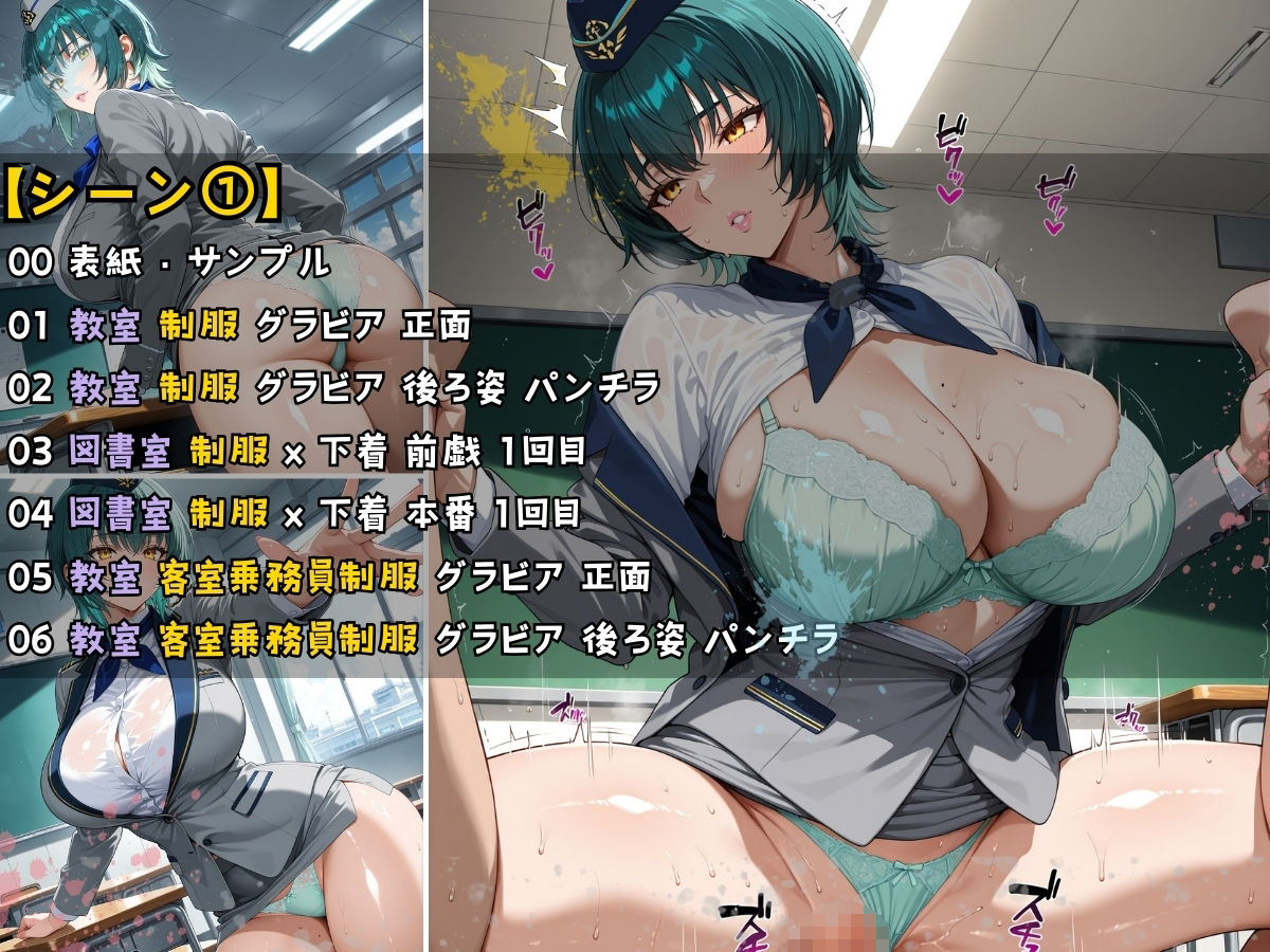 サンプル画像4:女子校生 キャビンアテンダント制服を着てエッチなことをする話 まだ離陸もしてないのに、快感だけが先に飛んでいった(StableWorks) [d_567264]