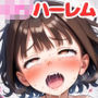 ロリハーレムCG集8【500枚 縦長サイズ】
