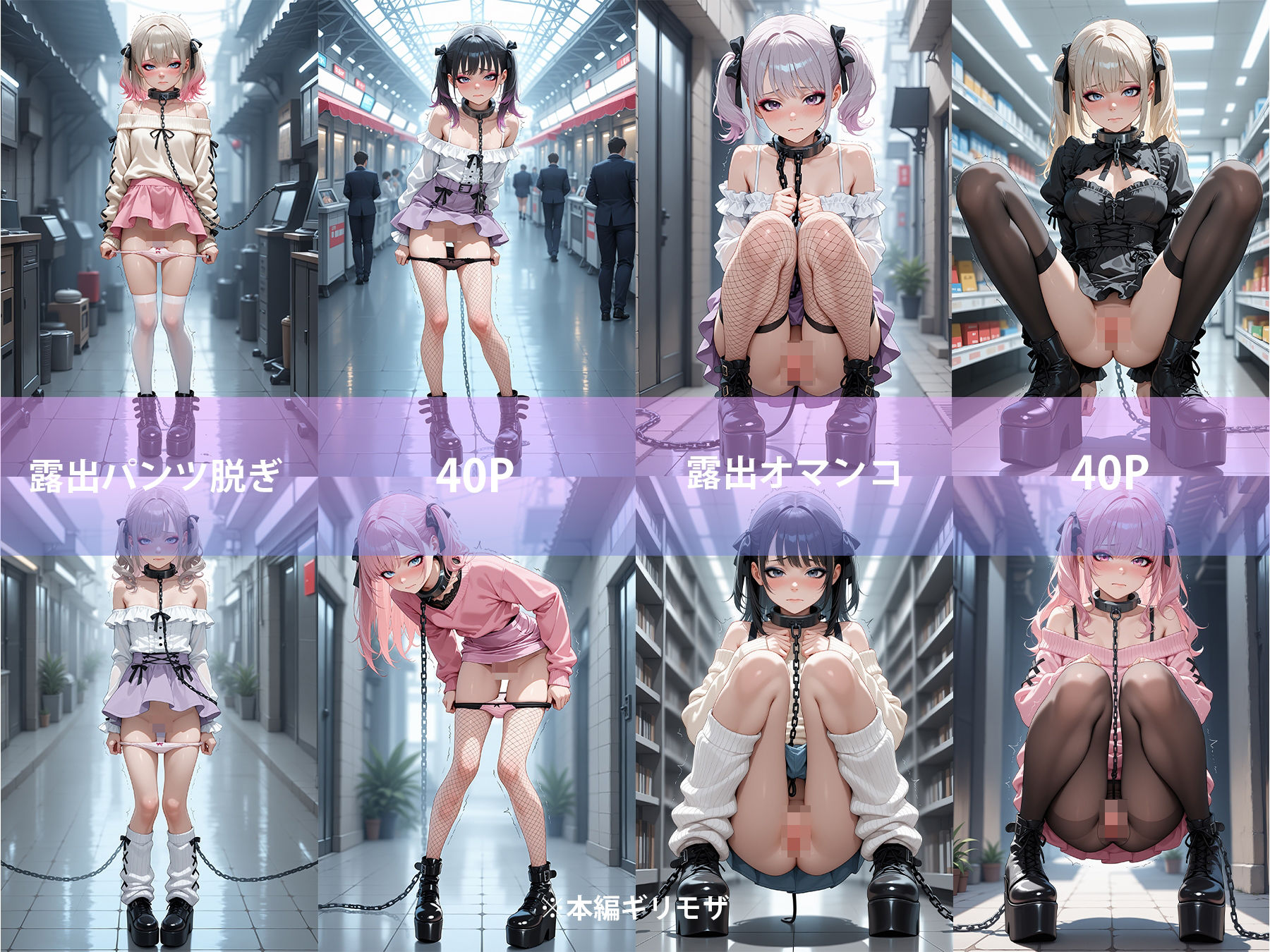 サンプル画像4:【ストーリー付】地雷系女子の羞恥露出散歩〜ホストの売掛が払えない地雷系女子を連れて露出散歩してみた。笑〜(GALS COLLECTION) [d_567272]