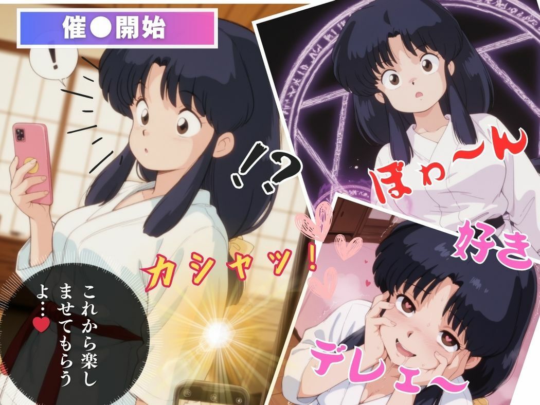 サンプル画像6:勝気さもアプリには叶わない(三日坊主出版) [d_567276]