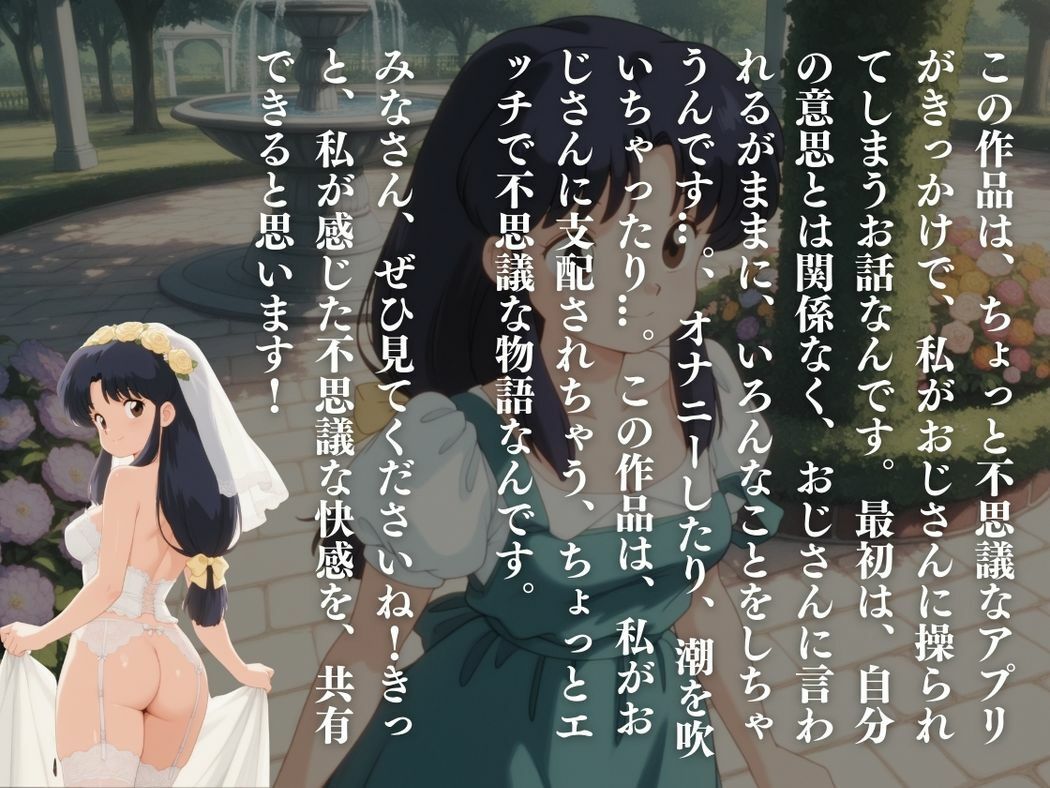 勝気さもアプリには叶わない 画像10