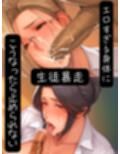 先生たちスク水似合うね