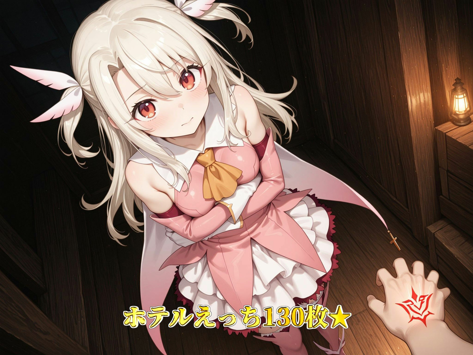 サンプル画像5:令呪には逆らえない！？〜イ◯ヤ編〜(ガーネット) [d_567304]