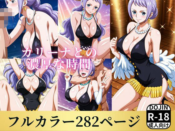 d_567334｜カリーナとの濃厚な時間【お宝ガールズ】