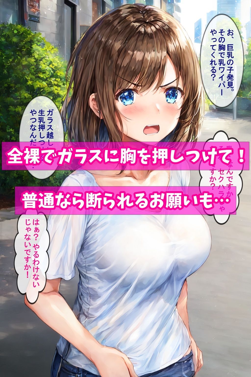 サンプル画像1:動画を撮りつつ催●解除！〜弱み握ったから挿れるね〜(フツメン屋) [d_567351]