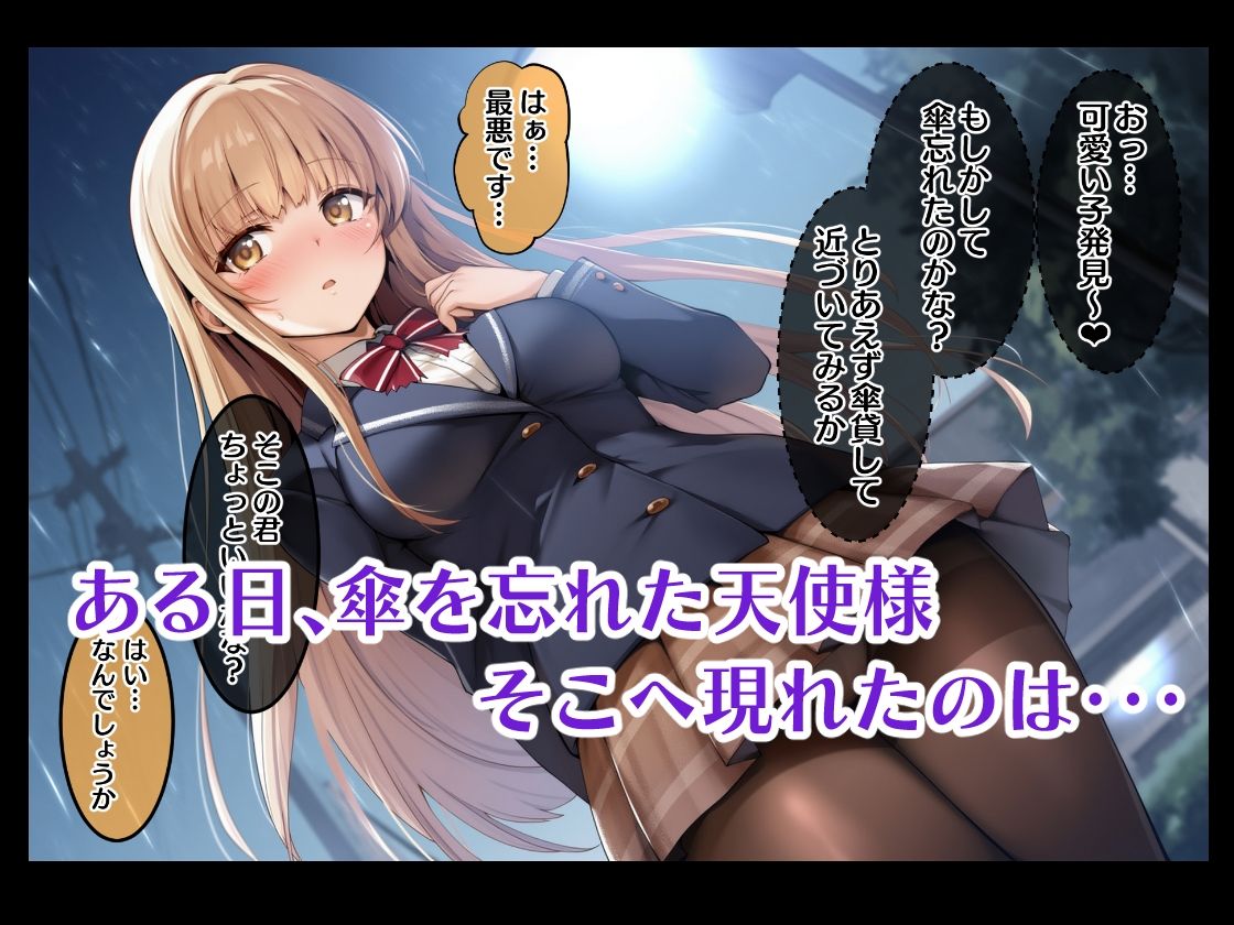 サンプル画像1:お隣の天使様がいつの間にか孕ませられた件(めろんぷりん) [d_567429]