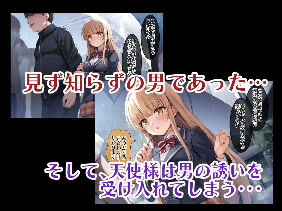 サンプル画像2:お隣の天使様がいつの間にか孕ませられた件(めろんぷりん) [d_567429]