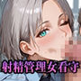 【PART7】性犯罪撲滅!女看守による獄中射精管理 【PART7】性犯罪撲滅!女看守による獄中射精管理