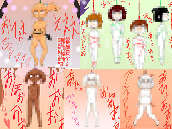 少女首吊り処刑オナホ化計画4〜スイーツ人間は中も外もクリームパイ〜 アールの闇鍋 エロ画像11
