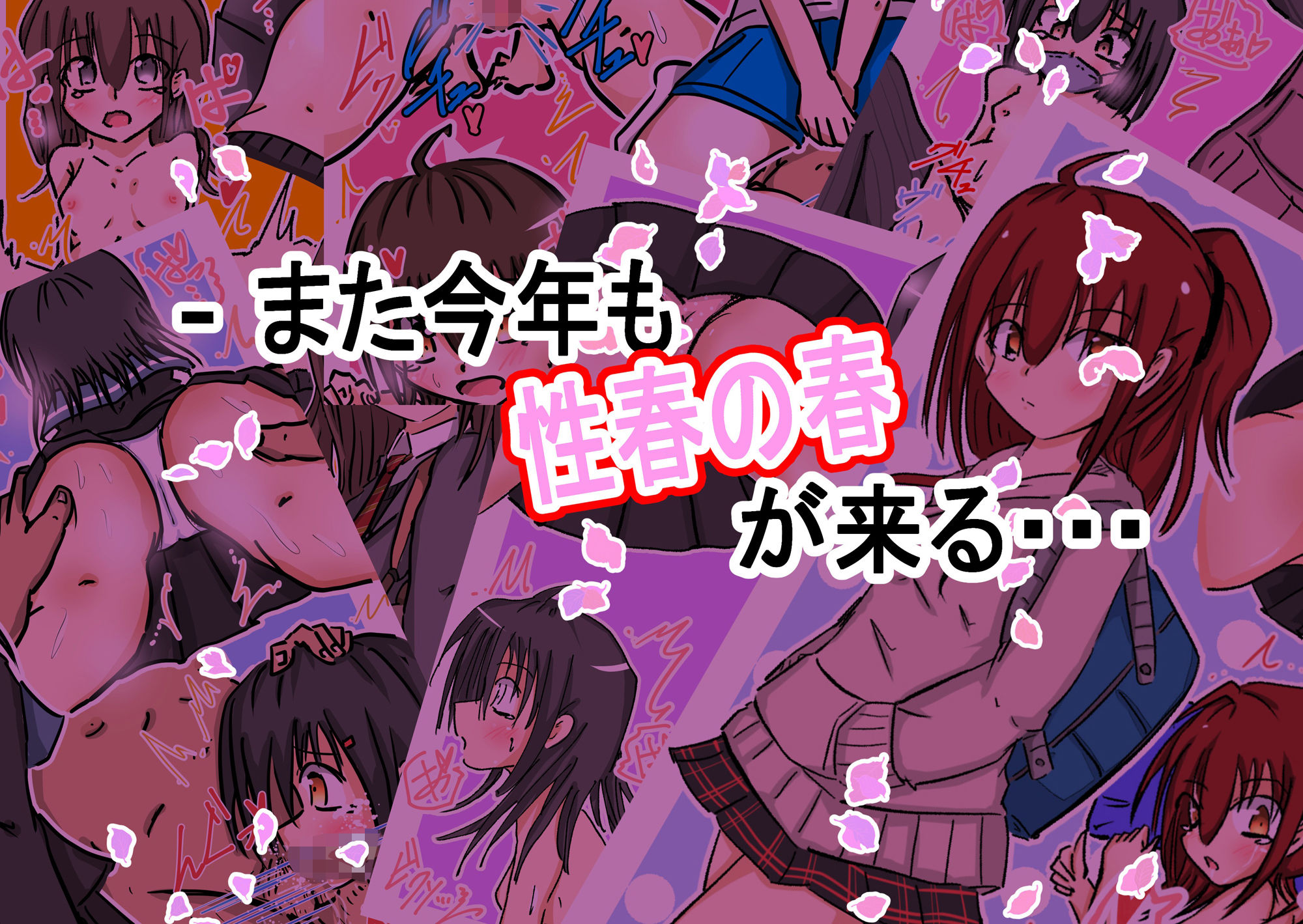 サンプル画像1:六人の少女2(ナナツDrops) [d_567490]