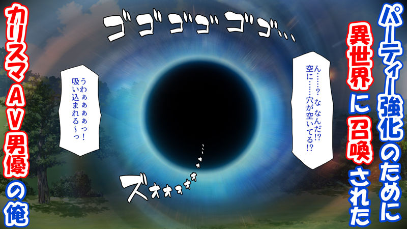 サンプル画像1:異世界の女冒険者を堕としてハーレムを！〜カリスマAV男優のハメスキル！〜(ビッグフットの森) [d_567529]