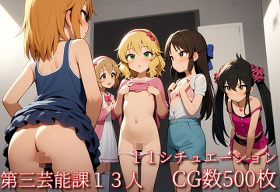 アイドルマスター シンデレラガールズ U149（デレマス）「【500枚】第三芸能課○リアイドル13人、盗撮写真集【CherryColored】」AI製