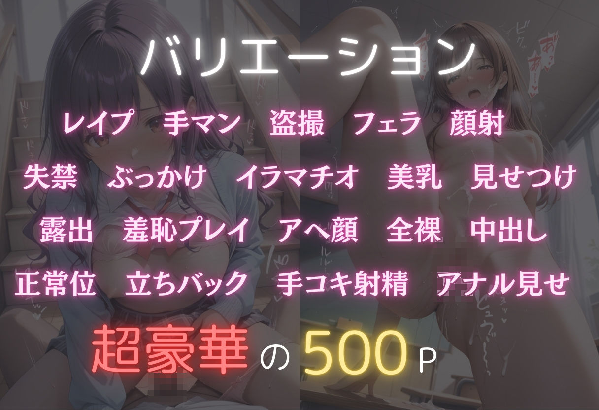 売られた少女達(後編) 画像2