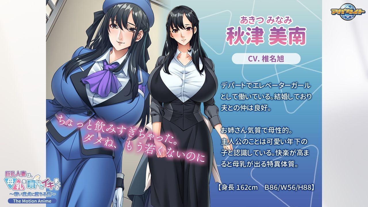 サンプル画像2:巨乳人妻は、母乳を噴いてイキまくる〜若い童貞に堕ちる妻〜 The Motion Anime(アパタイト) [d_567616]