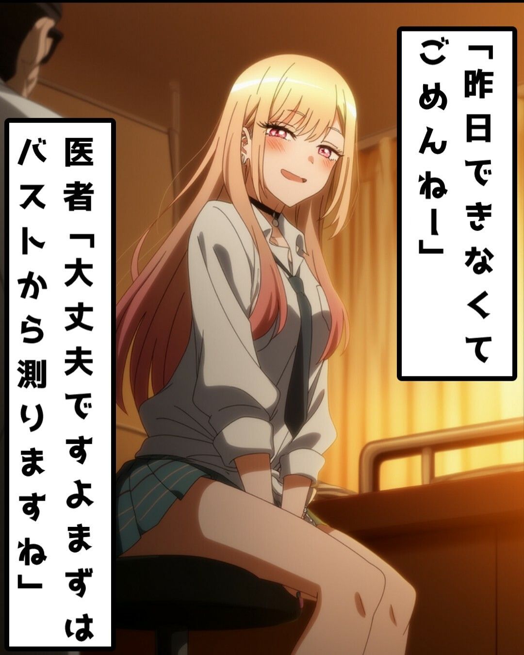 悪質な健康診断で無理矢理されてしまう喜多〇 海夢(きた〇 まりん)その着せ替え人形は〇をする 画像1