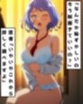 英雄適性診断で無理矢理されてしまう波動ね〇れちゃん！【僕のヒーローア〇デミア】