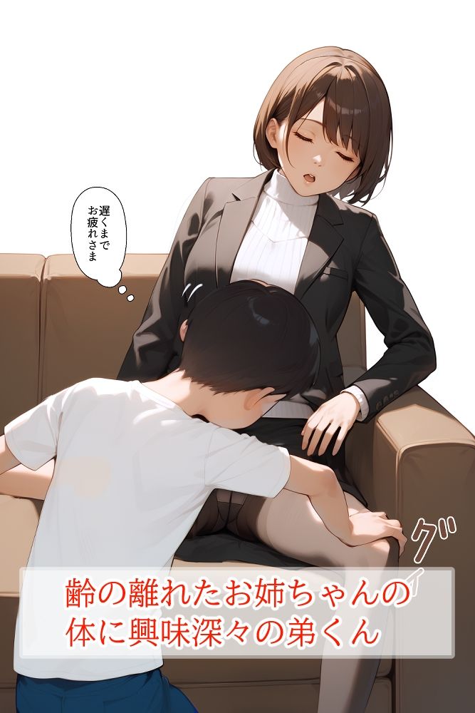 サンプル画像1:寝ているお姉ちゃんは我慢強い(PixelPlayQuest) [d_567671]