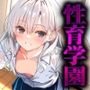 性育学園  つるぺた3人を中〇し実演授業PART3