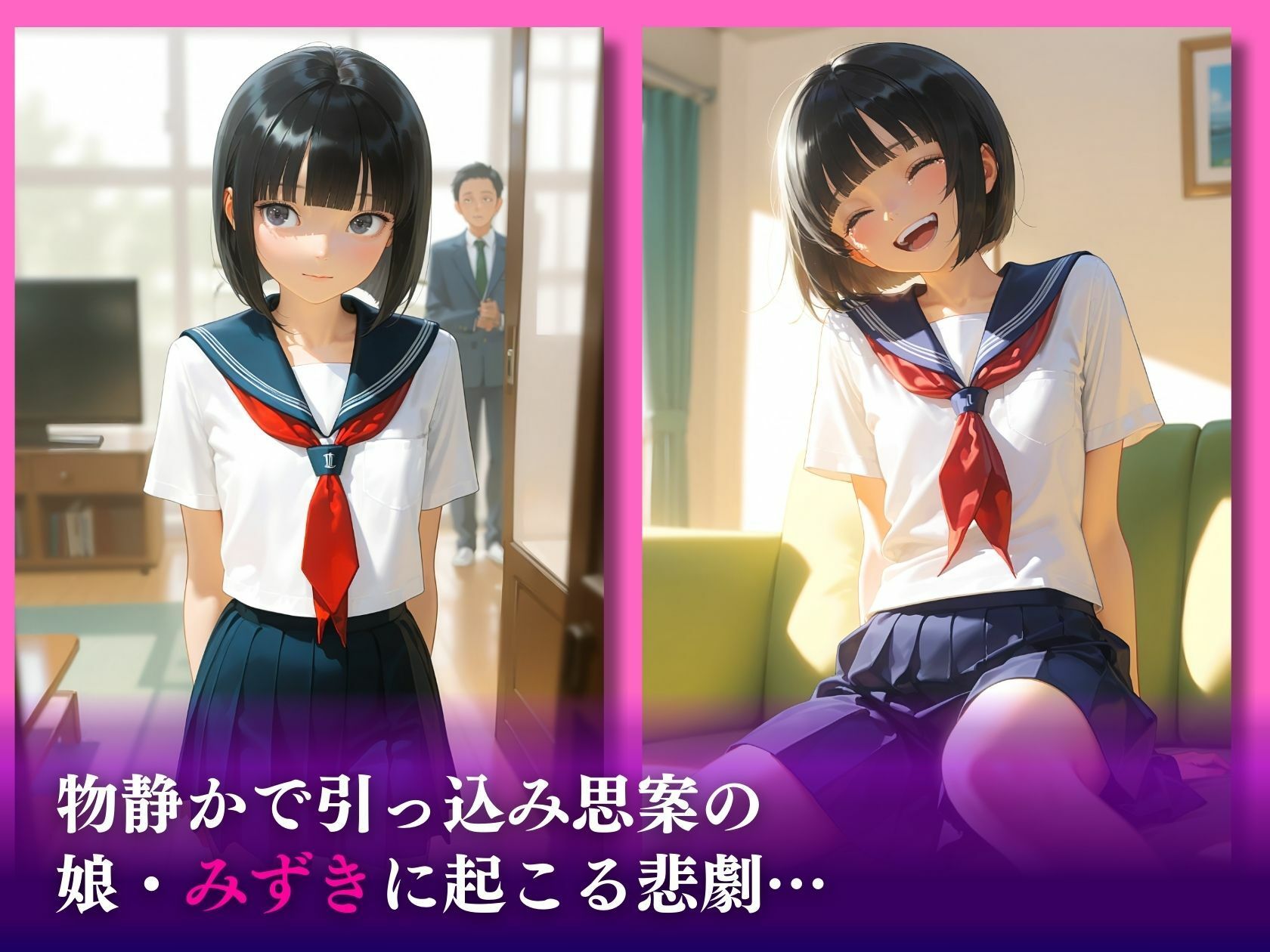 借金の肉便器父のせいで処女喪失「お父さん助けて…」 推し娘 エロ画像4