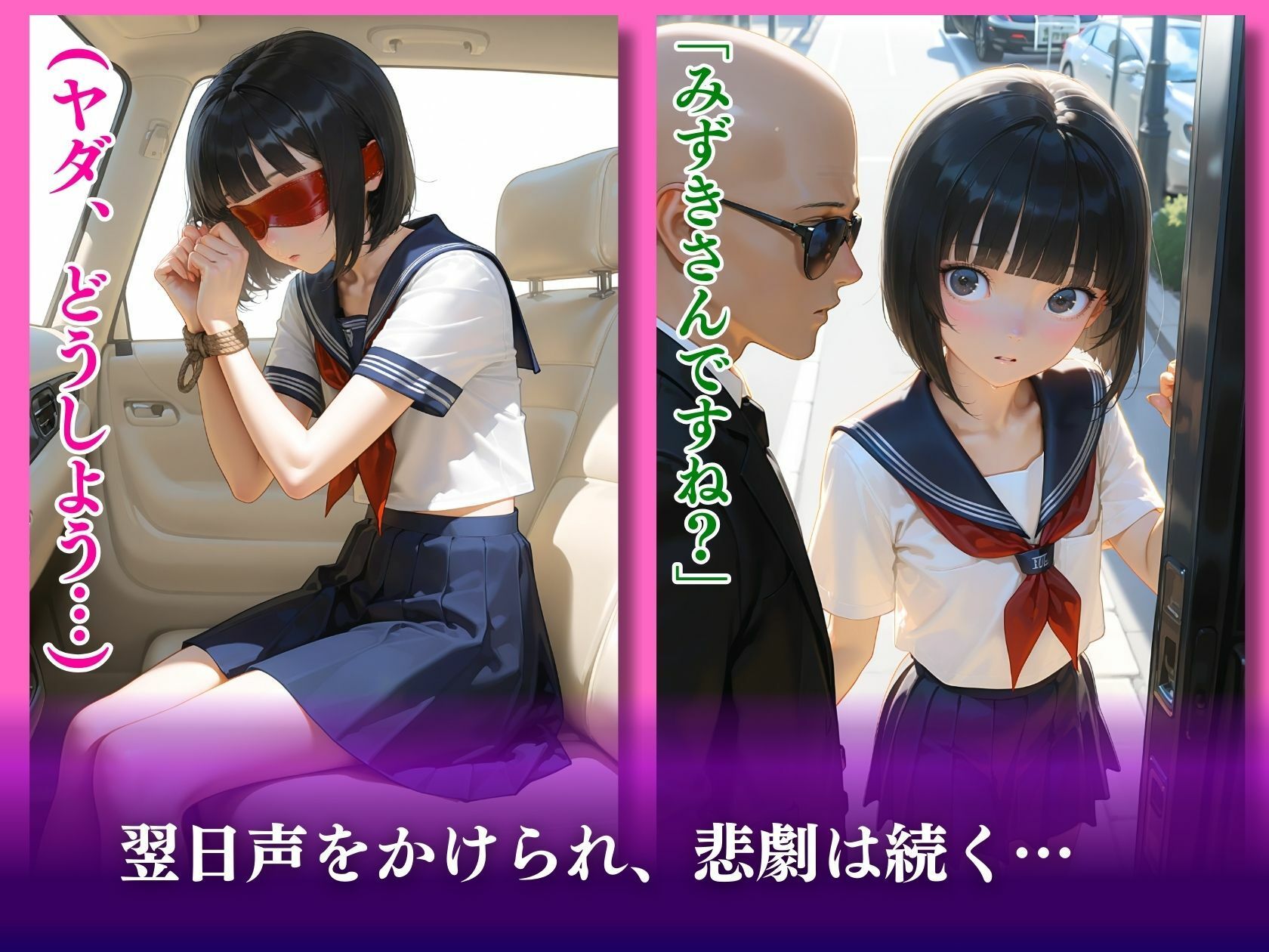 借金の肉便器父のせいで処女喪失「お父さん助けて…」 推し娘 エロ画像8