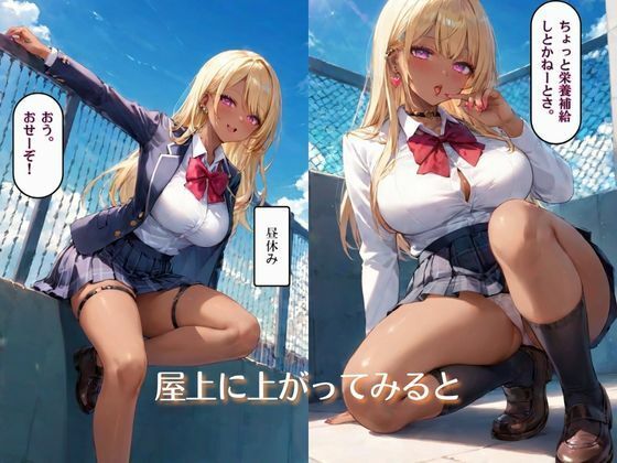 【無料】僕は黒ギャルの性●隷 画像2