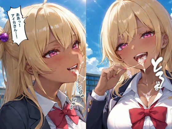 【無料】僕は黒ギャルの性●隷 画像5