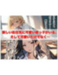 姪っ子の身体を隅々まで身体測定〜おじさん、私こんなにエッチな身体になったんだよ〜
