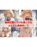 姪っ子の身体を隅々まで身体測定〜おじさん、私こんなにエッチな身体になったんだよ〜