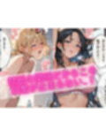 姪っ子の身体を隅々まで身体測定〜おじさん、私こんなにエッチな身体になったんだよ〜